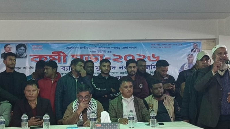 পঞ্চগড়ে শ্রমিক দলের যৌথ কর্মীসভা