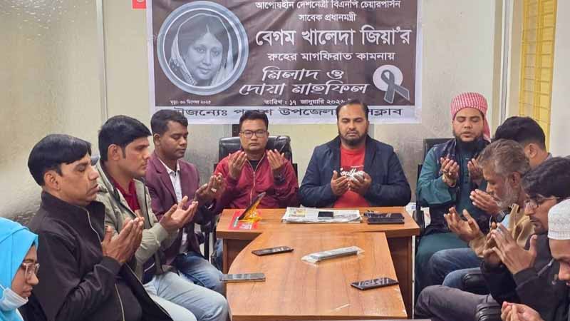পলাশ প্রেসক্লাবে খালেদা জিয়ার স্মরণে দোয়া মাহফিল