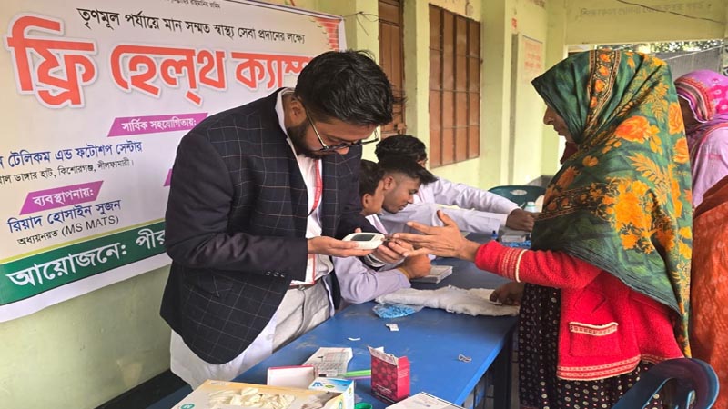তৃণমূল পর্যায়ে বিনামূল্যে চিকিৎসা সেবা