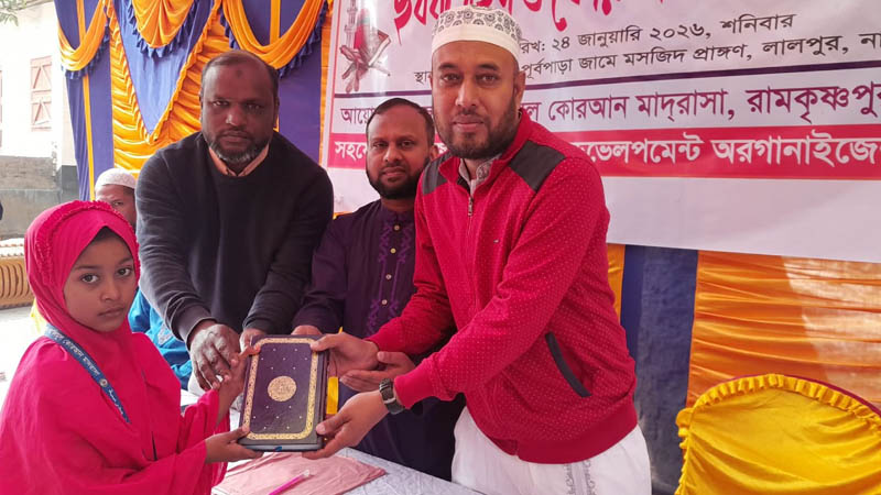 কুরআন শিক্ষার মাধ্যমে একটি নৈতিক ও আদর্শ সমাজ গড়ে তোলা সম্ভব - নওরোজ প্রতিনিধি