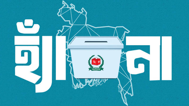 গণভোটে ‌‘হ্যাঁ’ জিতলে কী কী পরিবর্তন আসবে