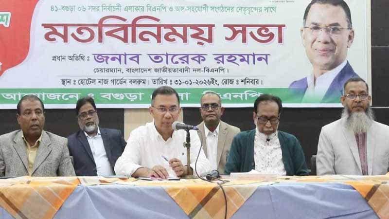 বিএনপির ঘাঁটি বগুড়া, ভোটের মাধ্যমে দেখিয়ে দিন