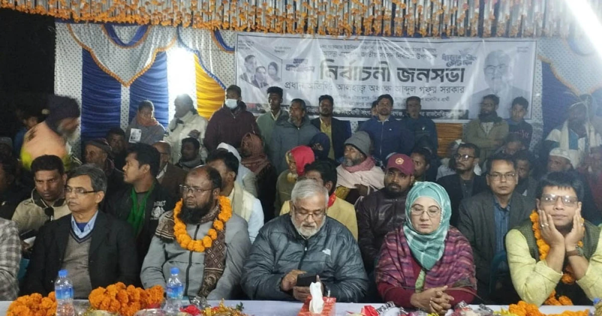 জাতীয় পার্টির নেতাকর্মীদের বিএনপিতে যোগদান