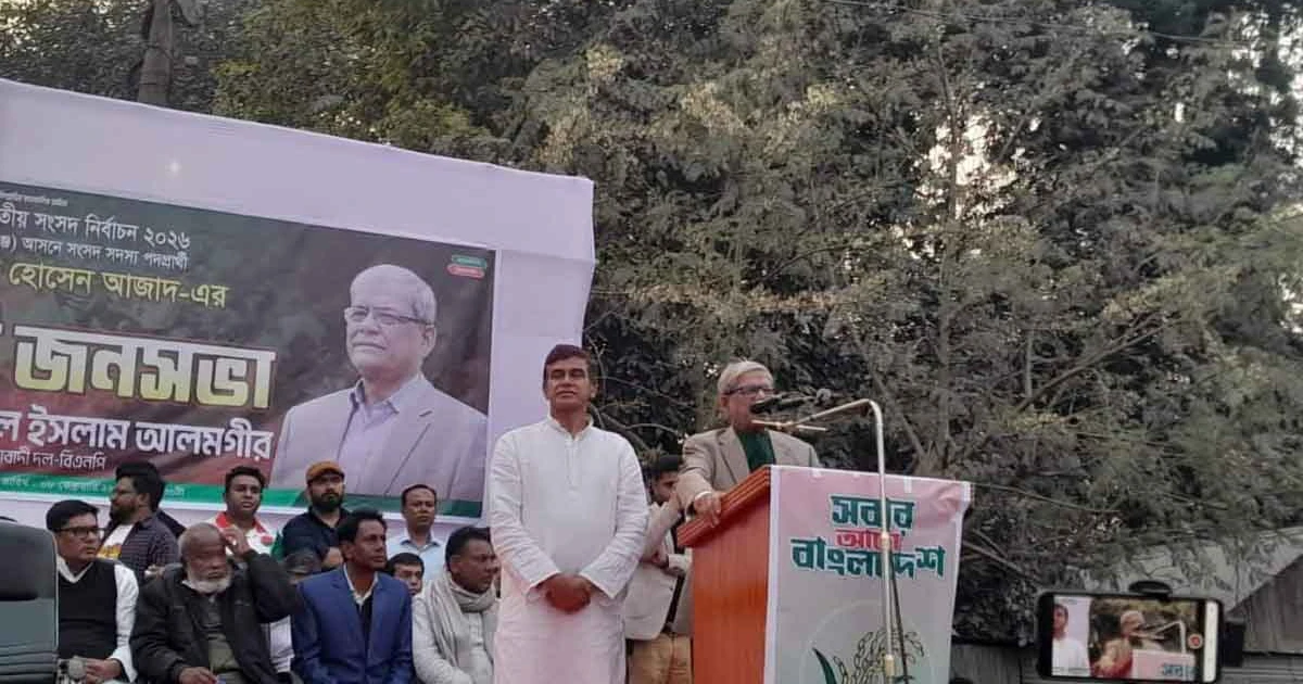 শিক্ষিত বেকার এককোটি ছেলেমেয়েকে চাকুরির ব্যবস্থা করা হবে- বিএনপির মহাসচিব