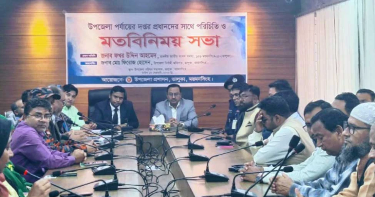ভালুকায় প্রশাসনের দপ্তরপ্রধানদের সঙ্গে নবনির্বাচিত এমপির পরিচিতি ও মতবিনিময় সভা অনুষ্ঠিত