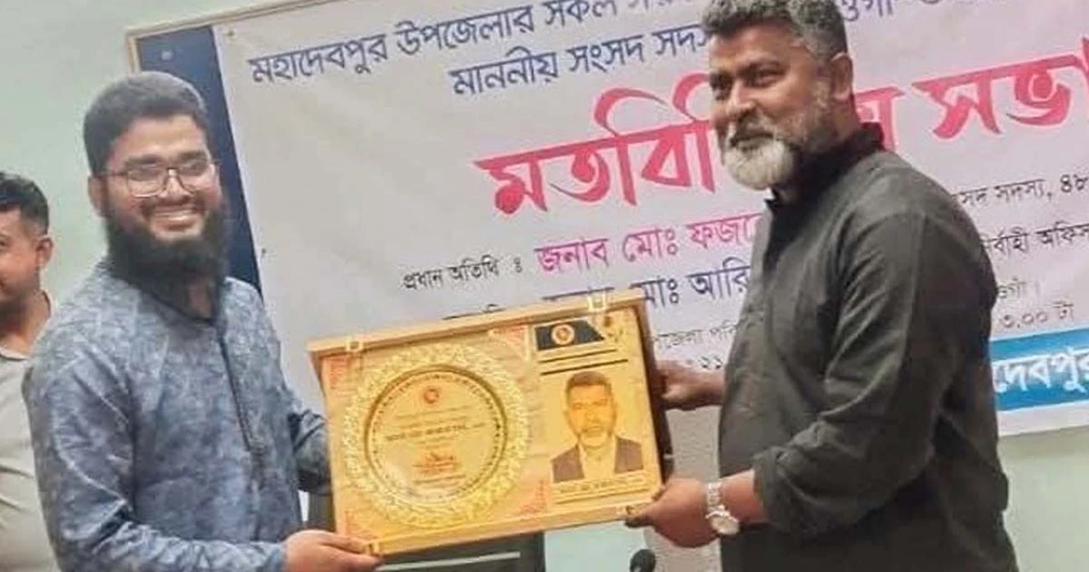 মহাদেবপুরে কর্মকর্তাদের সাথে এমপি বাবুলের মতবিনিময় ও ইফতার
