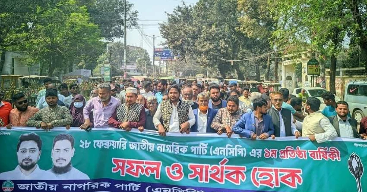এনসিপি’র প্রথম প্রতিষ্ঠা বার্ষিকী উপলক্ষে রংপুরে র‌্যালি