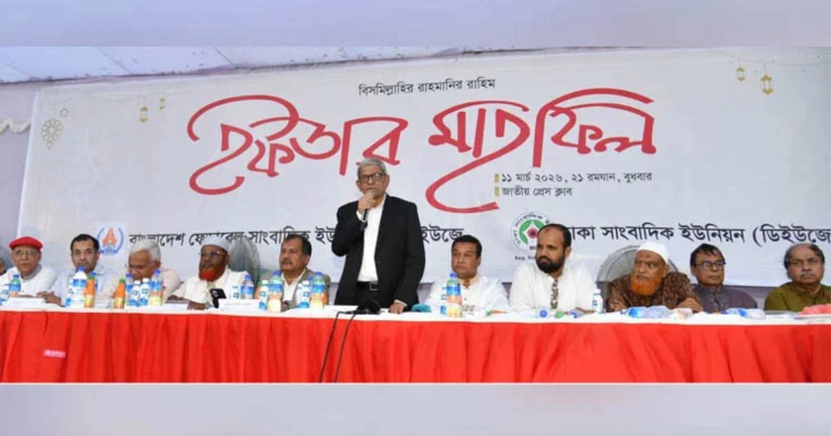 সাংবাদিকদের সহযোগিতা সবসময় স্মরণীয় থাকবে : মির্জা ফখরুল