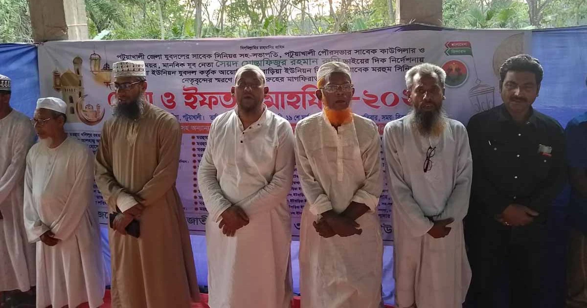 পটুয়াখালিতে জেলা যুবদল নেতার রোগমুক্তি কামনায় দোয়া ও ইফতার মাহফিল