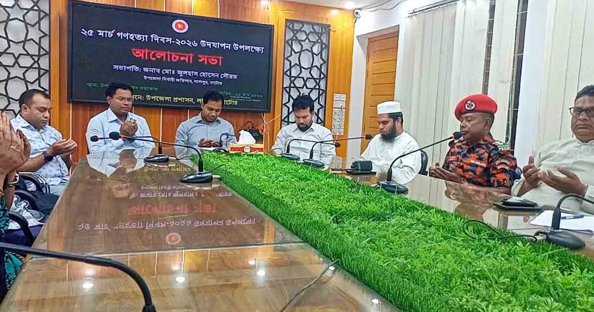 লালপুরে গণহত্যা দিবস পালন