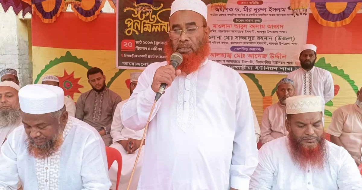 লালপুরে জামায়াতের ঈদ পুনর্মিলনী