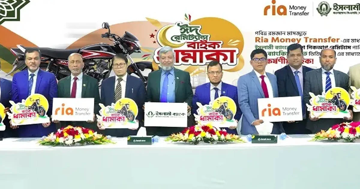 রেমিটেন্স এনে মোটরসাইকেল পুরস্কার পেলেন ব্যাংকের দুই গ্রাহক