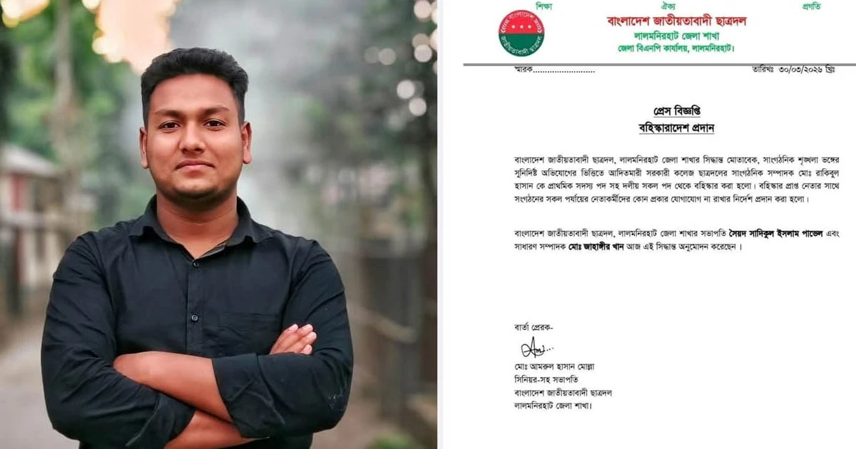 গণভোটের পক্ষে ফেসবুকে পোস্ট, এক ঘণ্টার মধ্যে ছাত্রদল নেতা বহিষ্কার