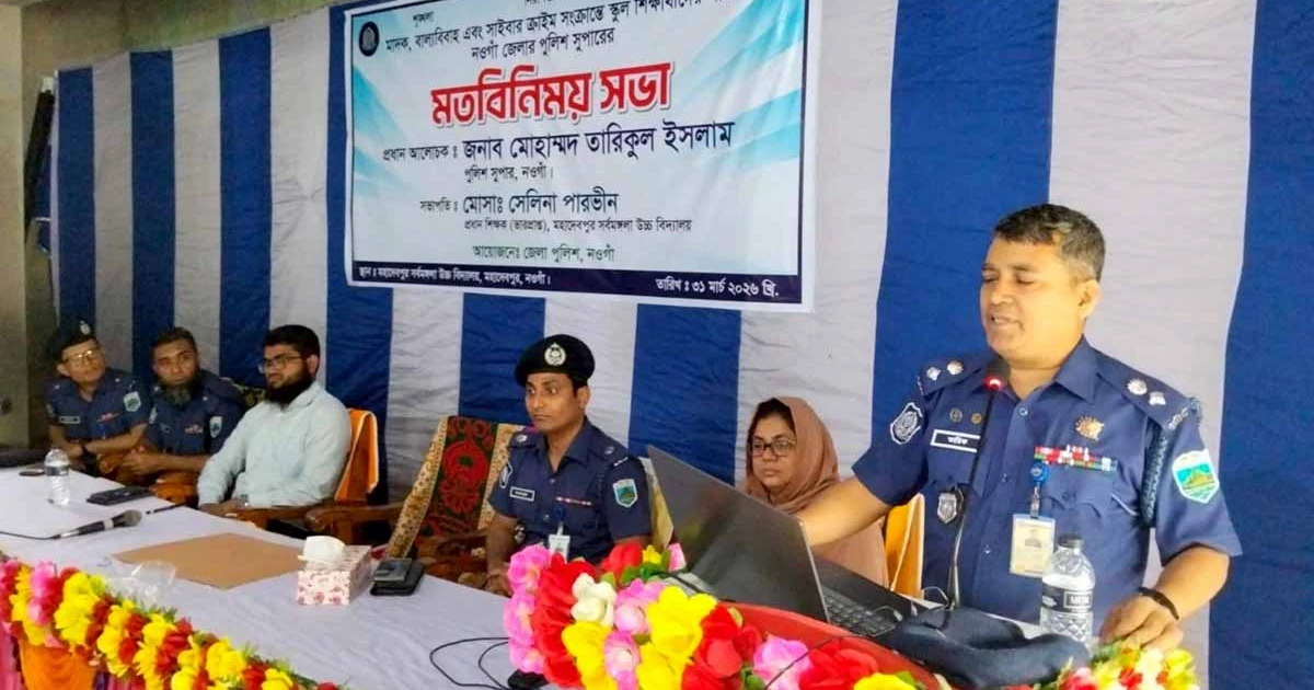 এমন কোন ভূল করা যাবেনা যেটা শোধরানো যায়না : নওগাঁর এসপি