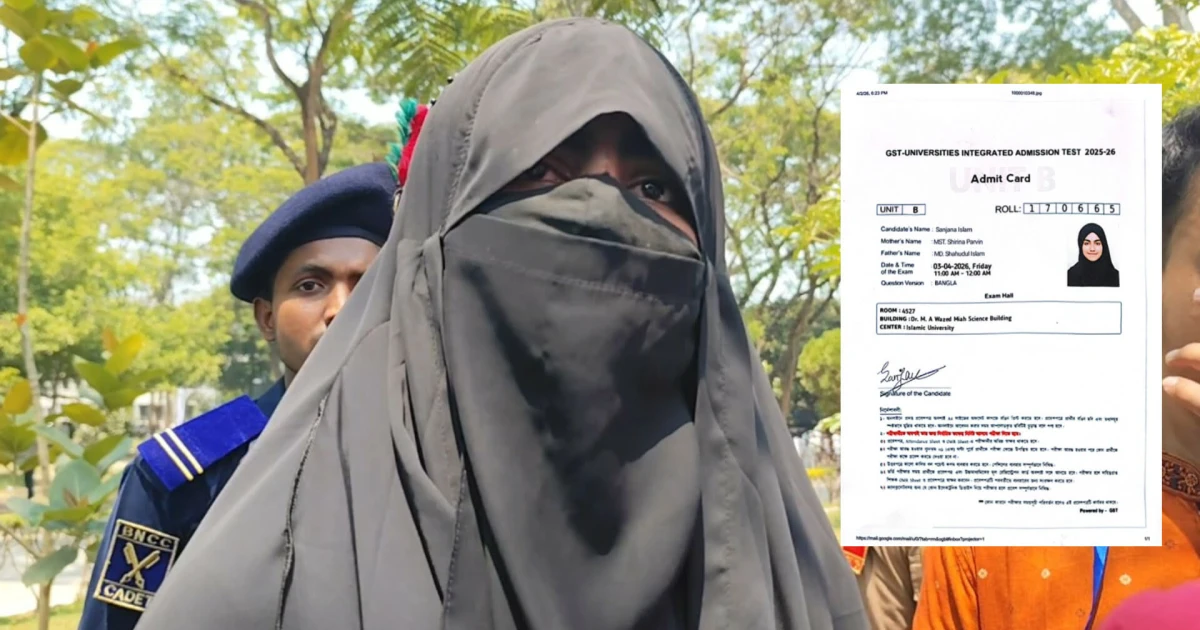 ভুয়া প্রবেশপত্র নিয়ে পরীক্ষার হলে শিক্ষার্থী, মুচলেকায় মুক্তি