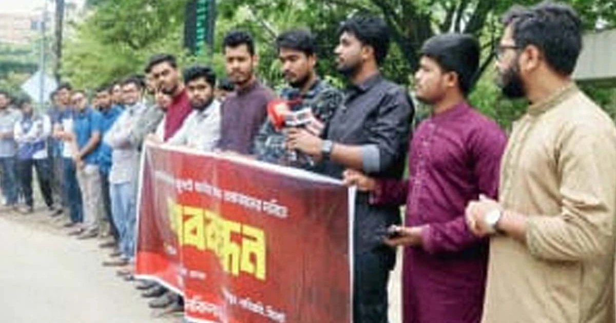 গণভোটের রায় ও জুলাই সনদ বাস্তবায়নের দাবিতে সিলেটের শাবিতে মানববন্ধন কর্মসূচি