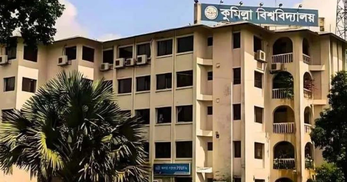 দুর্যোগপূর্ণ আবহাওয়ায় কুবিতে পরীক্ষা বিষয়ে বিভাগভিত্তিক সিদ্ধান্ত
