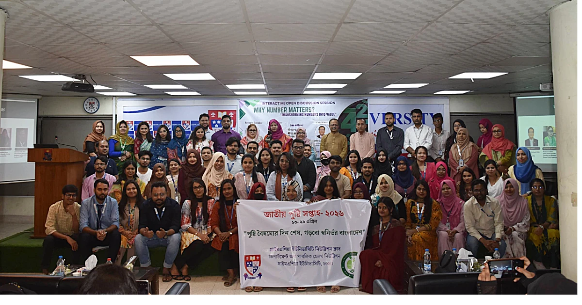 প্রাইমএশিয়া ইউনিভার্সিটিতে ব্যতিক্রমধর্মী সেমিনার