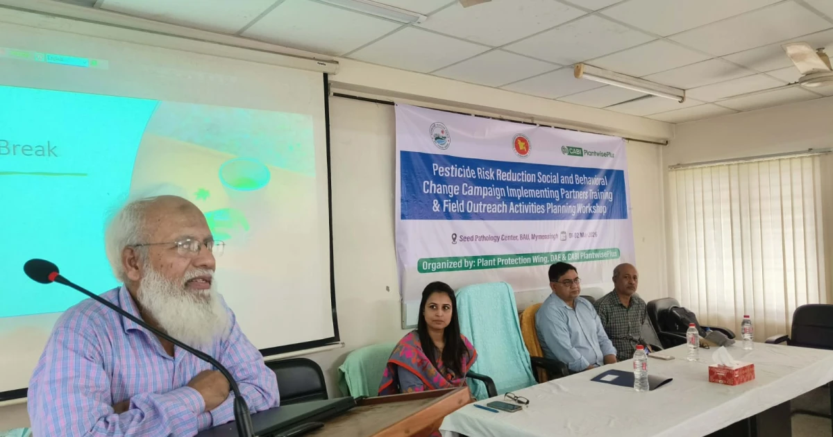 বালাইনাশকের ক্ষতি হ্রাস ও সচেতনতা বৃদ্ধিতে বাকৃবিতে দুইদিনব্যাপী কর্মশালা