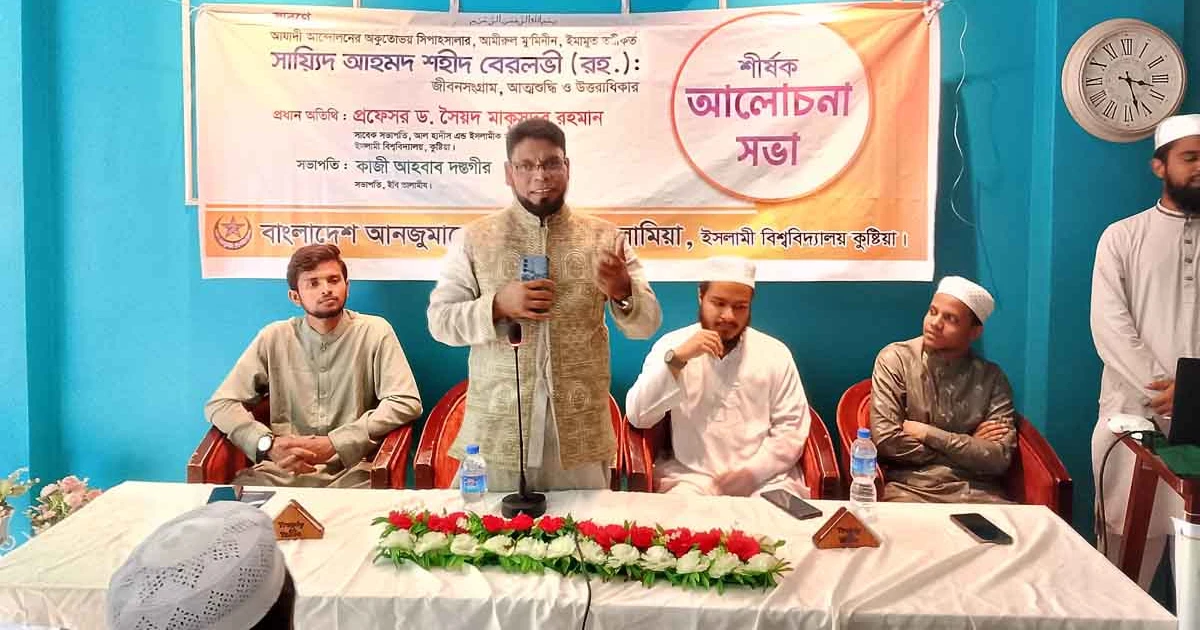 ঐতিহাসিক বালাকোট দিবস উপলক্ষে  ইবি তালামীযের আলোচনা সভা