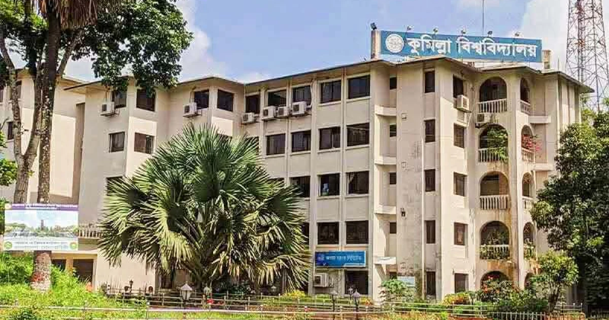 কুবি শিক্ষকের বিরুদ্ধে আনা অভিযোগ ‘মিথ্যা ও মানহানিকর’ দাবি
