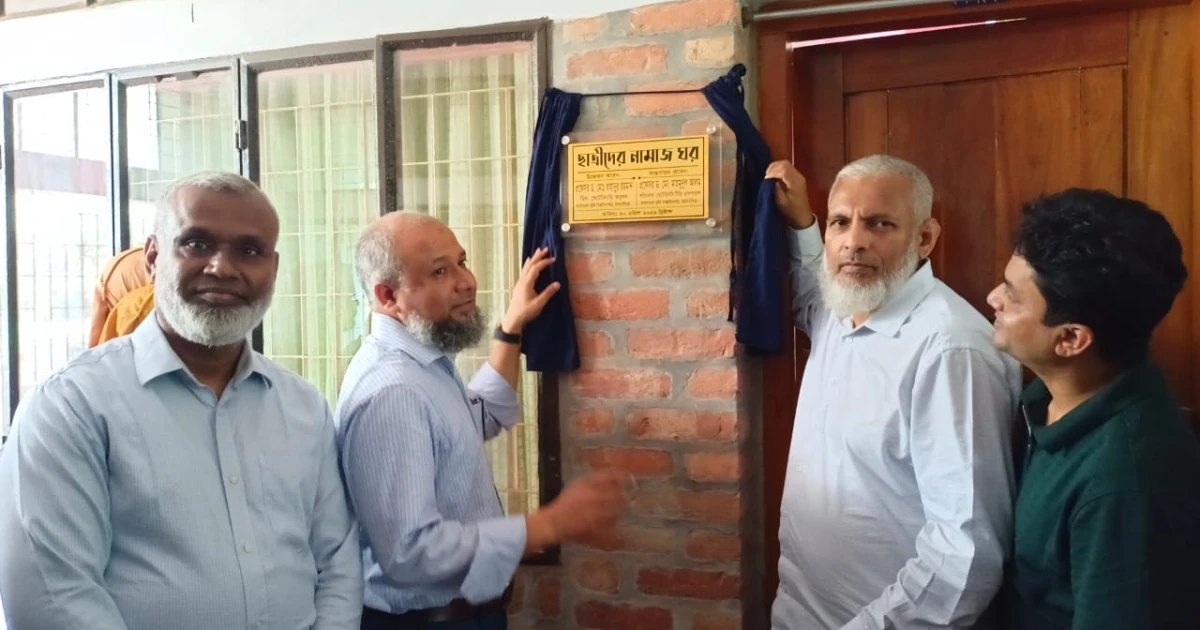 বাকৃবির ভেটেরিনারি টিচিং হাসপাতালে ছাত্রীদের নামাজ ঘরের  উদ্বোধন