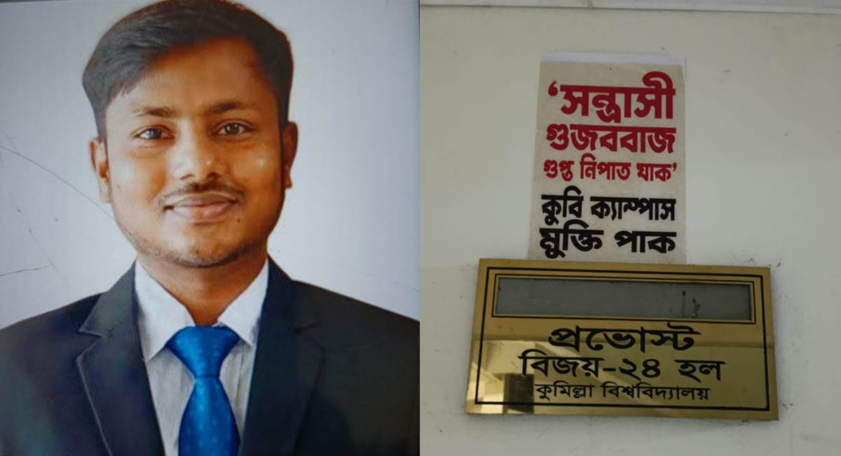 কুবিতে হল প্রাধ্যক্ষের নামফলক খুলে ফেললেন ছাত্রদল কর্মী