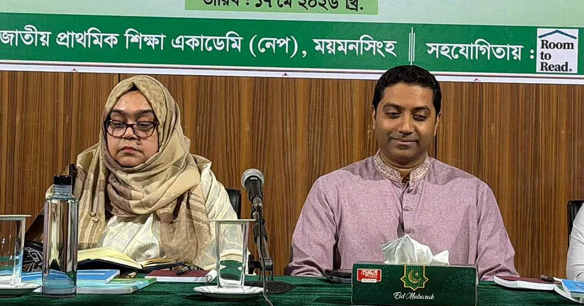 ২০২৮ সালে নতুন শিক্ষাক্রম পাবে প্রাথমিকের শিক্ষার্থীরা: ববি হাজ্জাজ