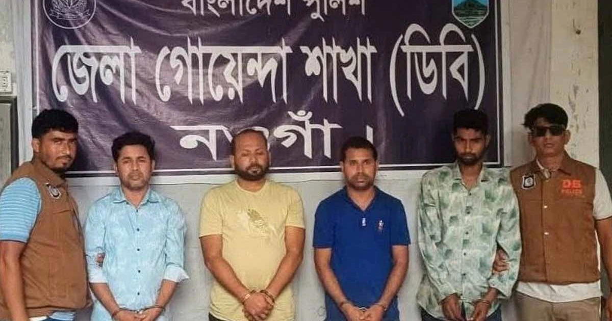 নওগাঁয় আদালতের নথি চুরি করে অর্থ দাবি : দুই কর্মচারিসহ চারজন গ্রেপ্তার