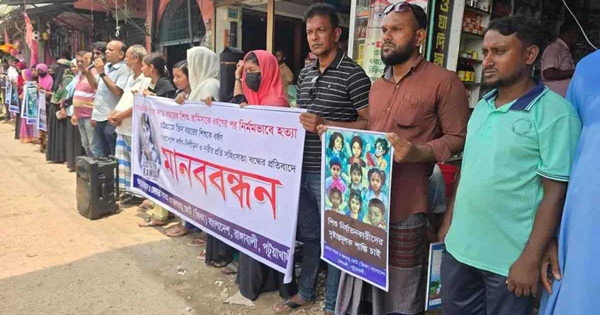 রাঙ্গাবালীতে রামিসা হত্যাসহ ধর্ষণ-নিপীড়ন ও নারী সহিংসতার প্রতিবাদে মানববন্ধন