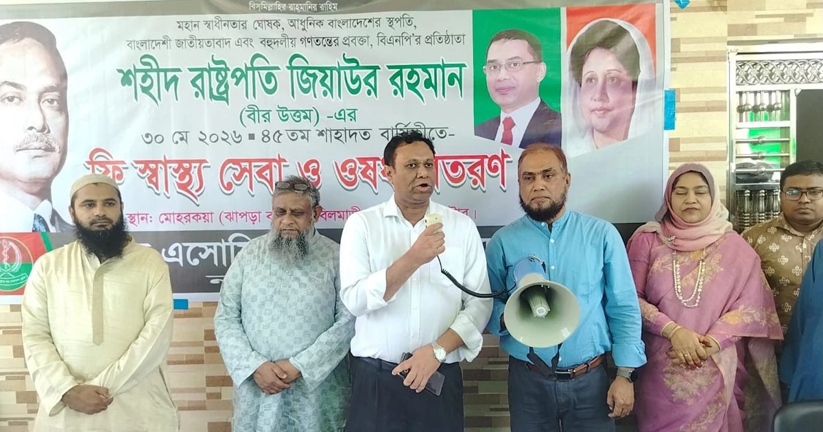লালপুরে ড্যাবের উদ্যোগে ফ্রি স্বাস্থ্য সেবা ও ওষুধ বিতরণ