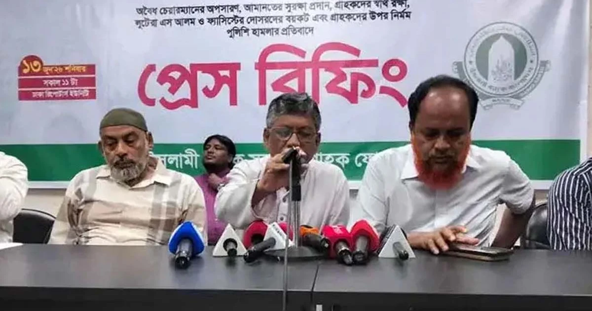 ইসলামী ব্যাংকের চেয়ারম্যানের অপসারণ দাবিতে ৭ দফা, আন্দোলনের হুঁশিয়ারি