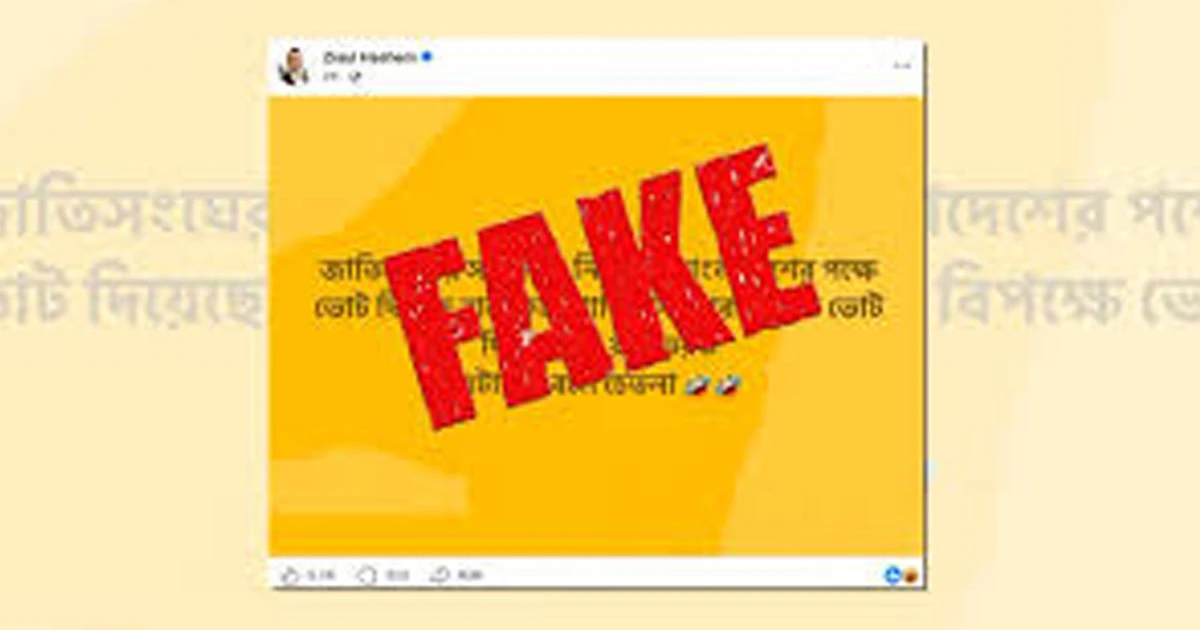 ভুয়া ফটোকার্ড ও মিথ্যা সংবাদে লাইক-শেয়ার- ইসলাম কী বলে?