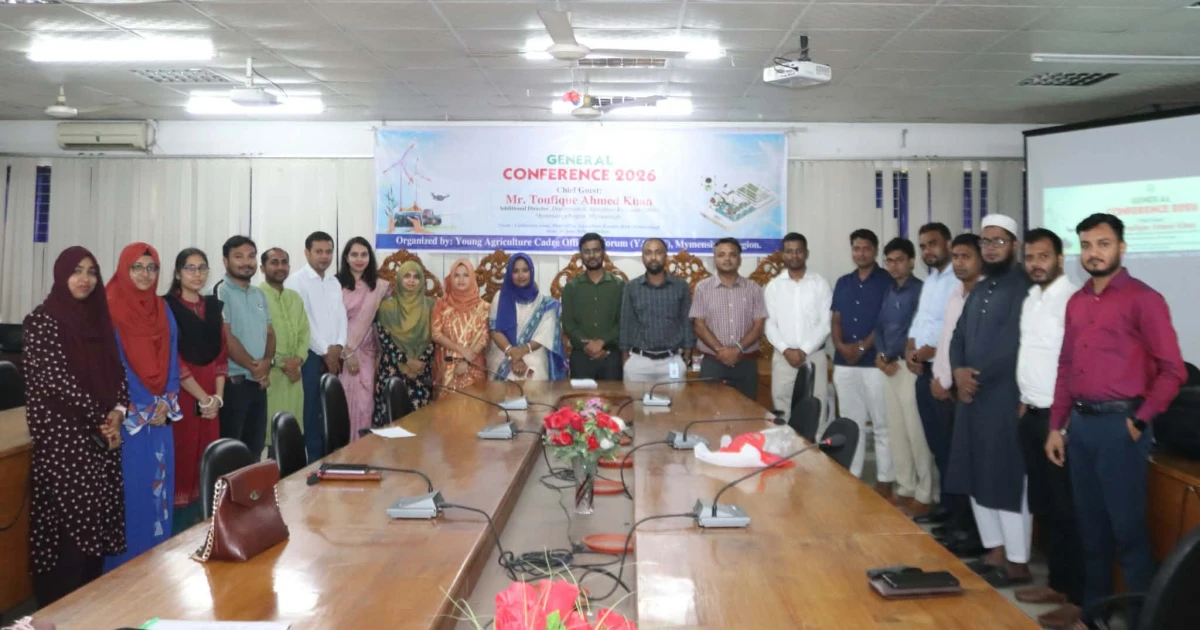 বাকৃবিতে ইয়াকফ ময়মনসিংহের সাধারণ সভা অনুষ্ঠিত