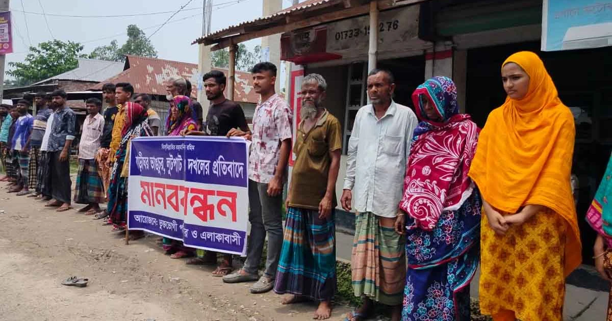 গাইবান্ধায় হামলা-লুটপাটের বিচার দাবিতে মানববন্ধন ও সংবাদ সম্মেলন