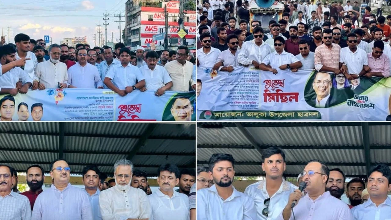 ভালুকায় নবগঠিত ছাত্রদল কমিটিকে ঘিরে উৎসবমুখর শুভেচ্ছা মিছিল