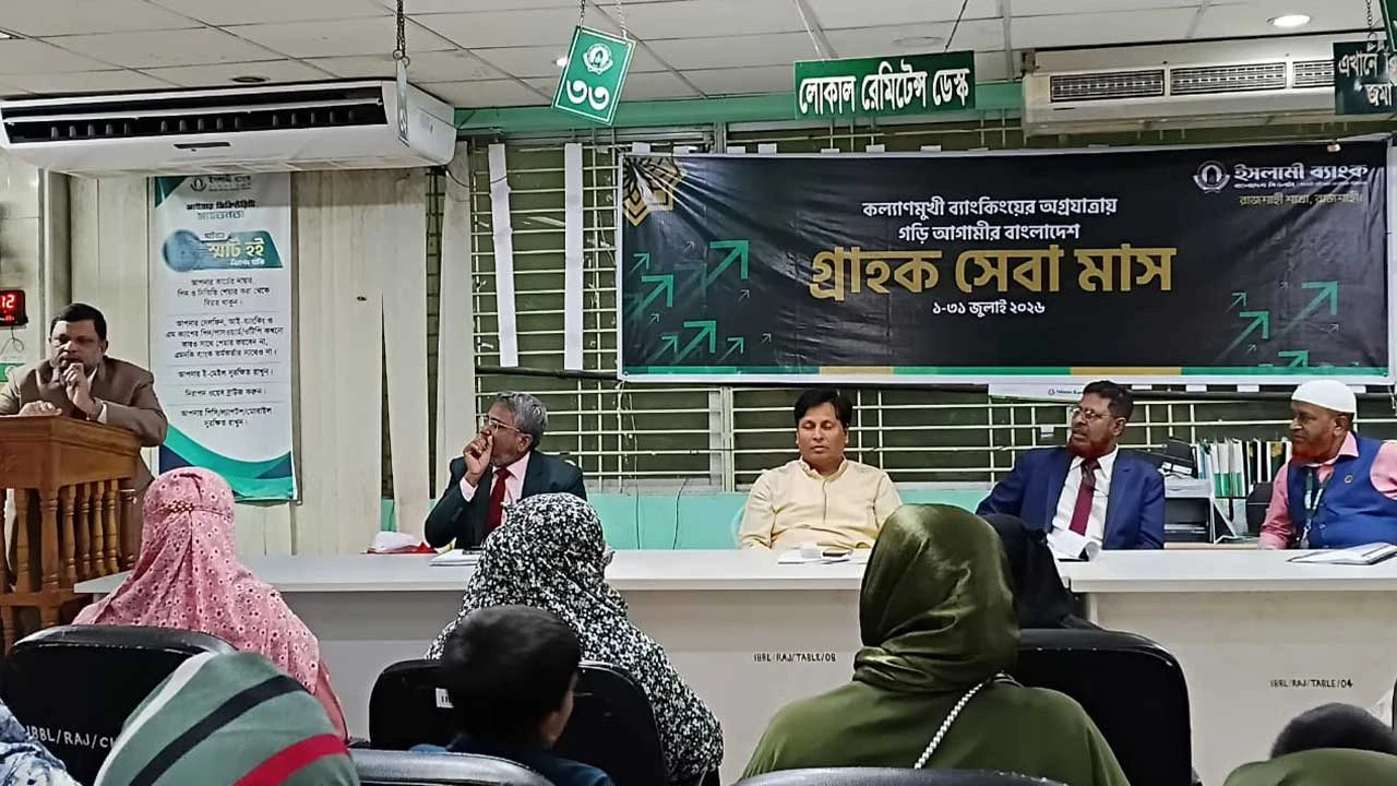 ইসলামী ব্যাংকে আমানতের আস্থা ফিরছে