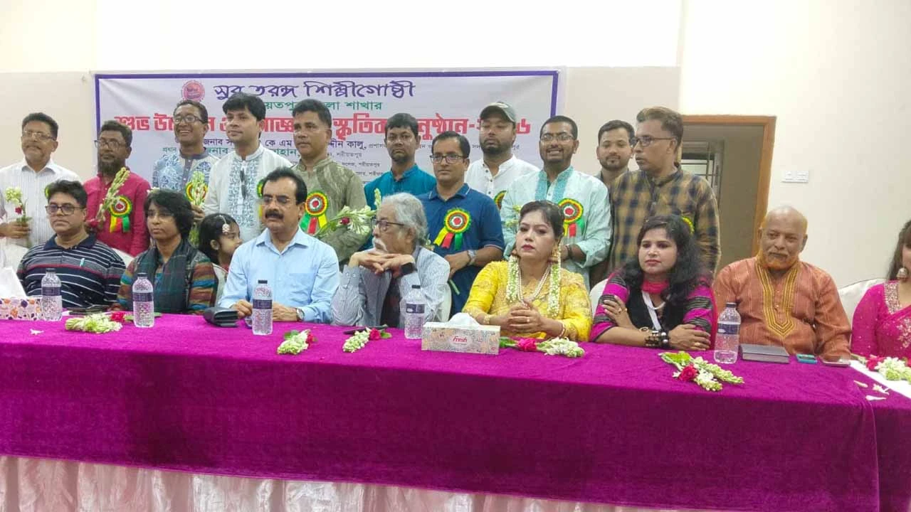 শরীয়তপুরে সুর তরঙ্গ শিল্পীগোষ্ঠীর জেলা শাখার শুভ উদ্বোধন উপলক্ষে আলোচনা সভা ও মনোজ্ঞ সাংস্কৃতিক অনুষ্ঠান